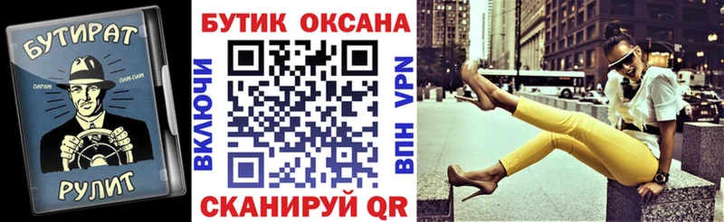 БУТИРАТ BDO  ОМГ ОМГ tor  Саянск  как найти  