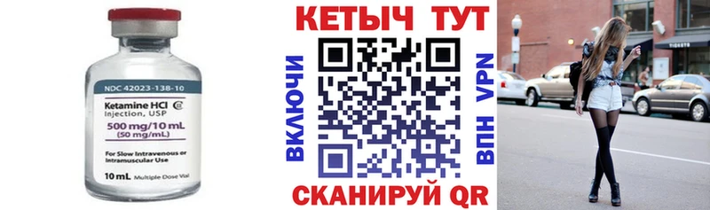 купить закладку  Саянск  площадка как зайти  Кетамин ketamine 