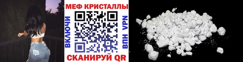 MEGA как зайти  Саянск  МЕФ кристаллы 